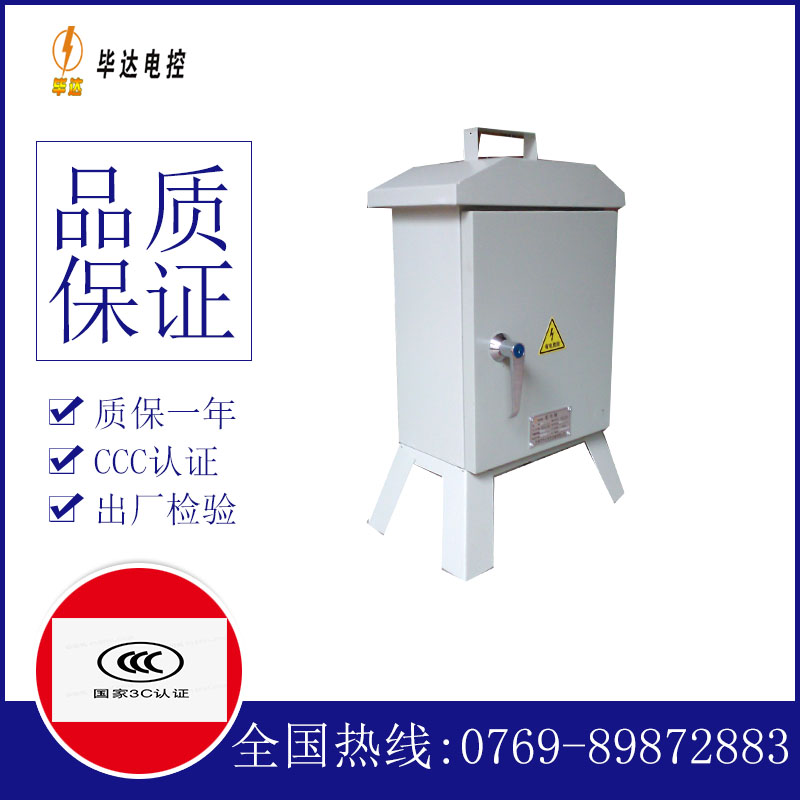 渔洋镇临时配电箱