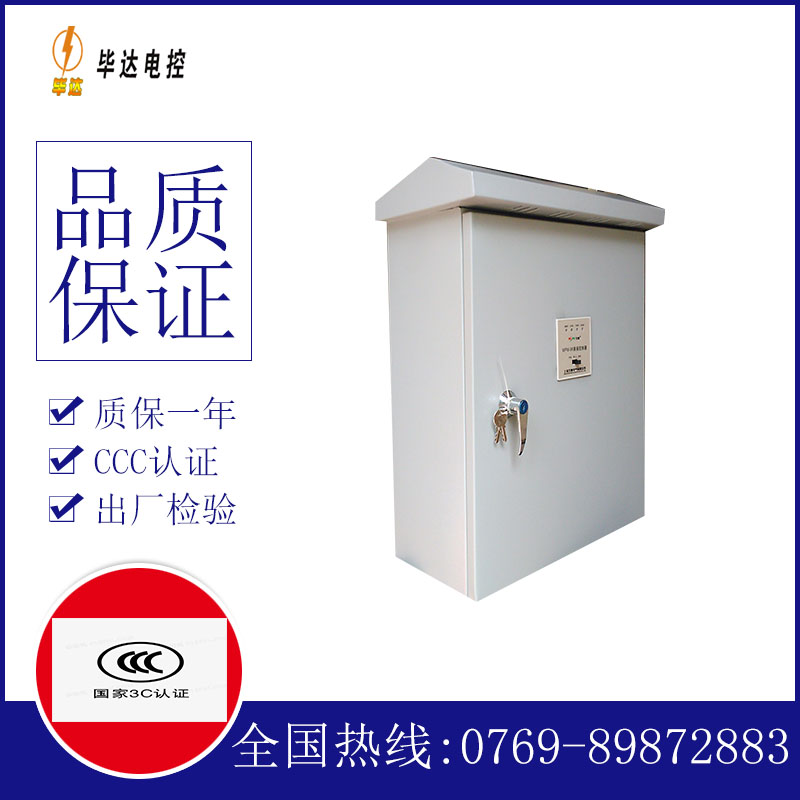渔洋镇排污泵控制箱