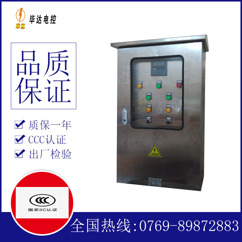渔洋镇路灯控制箱