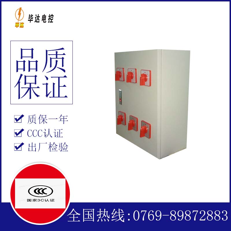 渔洋镇电器控制箱