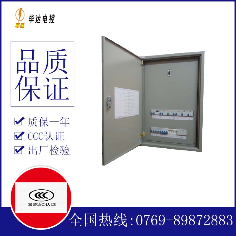 渔洋镇成套配电箱